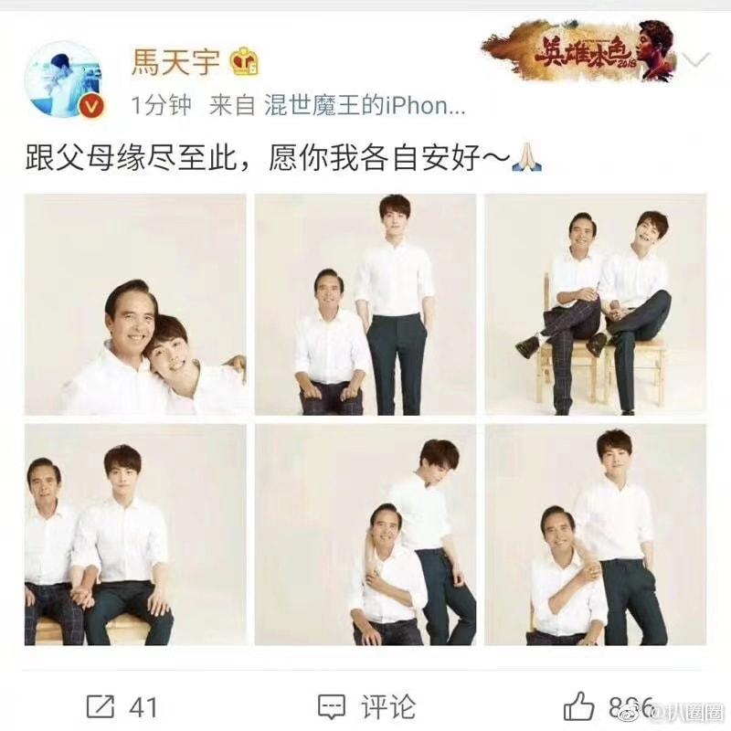 马天宇真的结婚了吗(明星马天宇退出娱乐圈的原因)