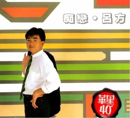 香港歌手吕方个人资料（最经典的10首吕方成名歌曲介绍）