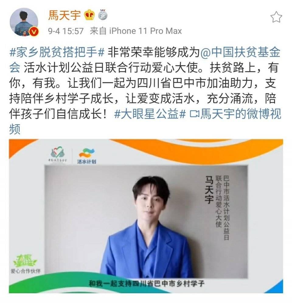 马天宇真的结婚了吗(明星马天宇退出娱乐圈的原因)