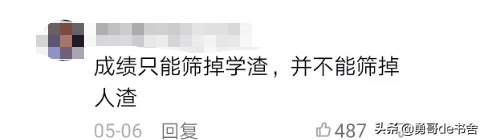 广东两名高中生不雅行为曝光（两名高中生抢劫乞丐事件真相）