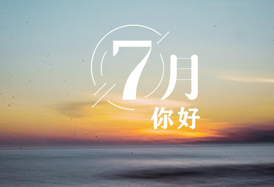 2023年7月有几个星期零几天（2023年7月有多少个工作日和休息日）