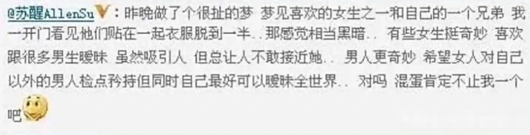 托奶李天王是什么意思（苏醒李炜事件前因后果）