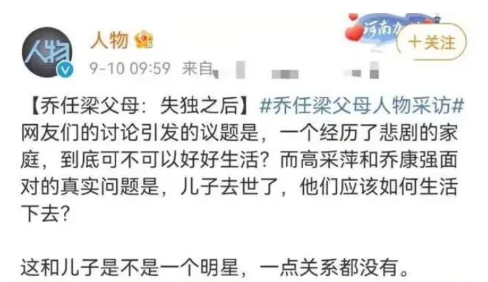 乔任梁遗体胳膊没了（揭秘乔任梁死亡真相）