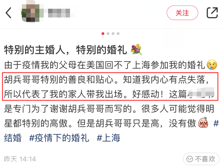 胡兵结婚了没有（50岁胡兵牵新娘出嫁）