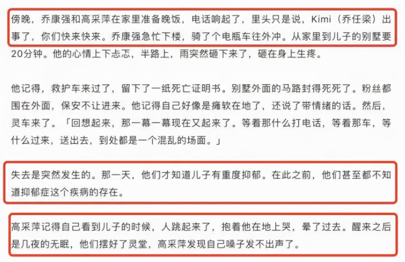 乔任梁遗体胳膊没了（揭秘乔任梁死亡真相）