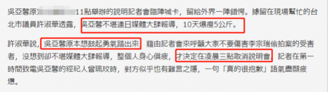 吴亚馨被删掉的照片在哪里（台湾美女吴亚馨不雅照）