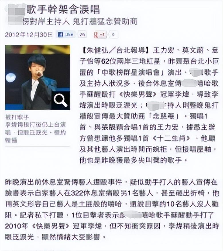 托奶李天王是什么意思（苏醒李炜事件前因后果）