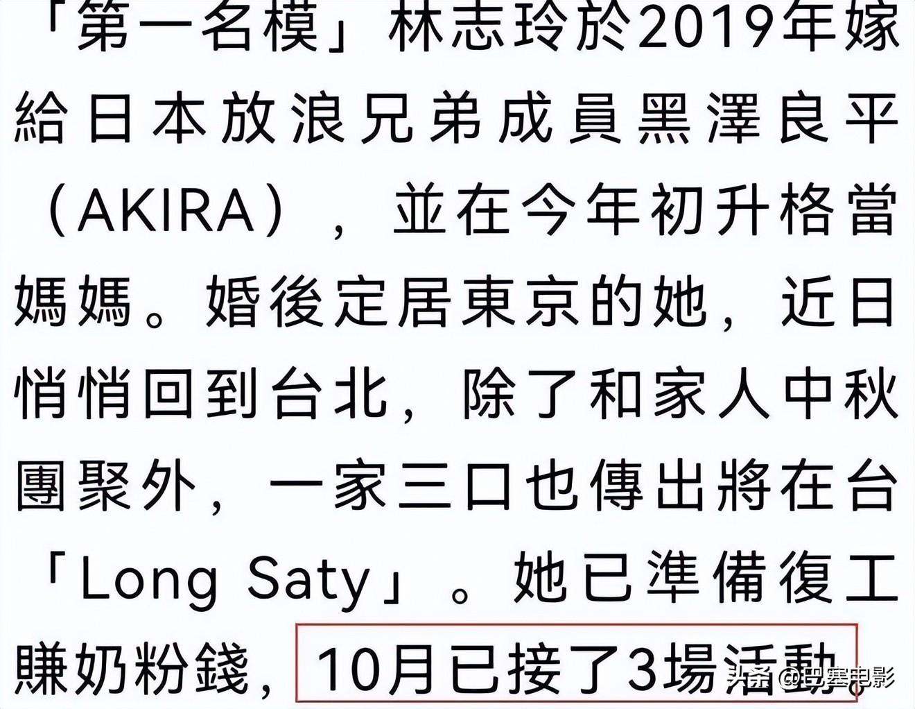 林志玲演过什么电视剧（明星林志玲出演过的影视作品）