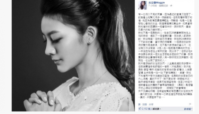 吴亚馨被删掉的照片在哪里（台湾美女吴亚馨不雅照）