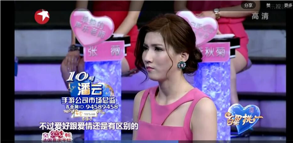 百里挑一刘璟钰(张戴维刘璟钰事件)