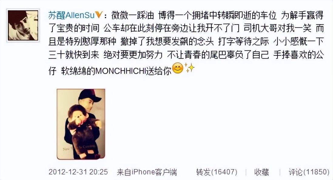 托奶李天王是什么意思（苏醒李炜事件前因后果）