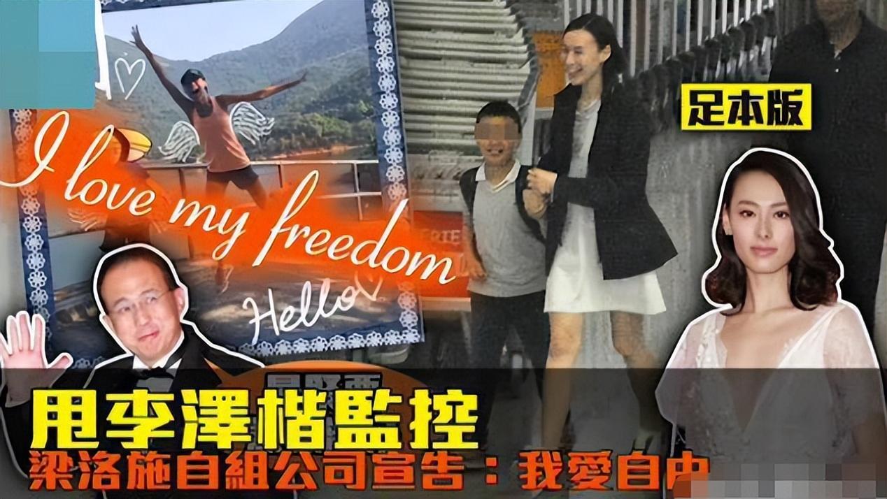 梁洛施和李泽楷什么时候分手（李泽楷和梁洛施分手的原因）