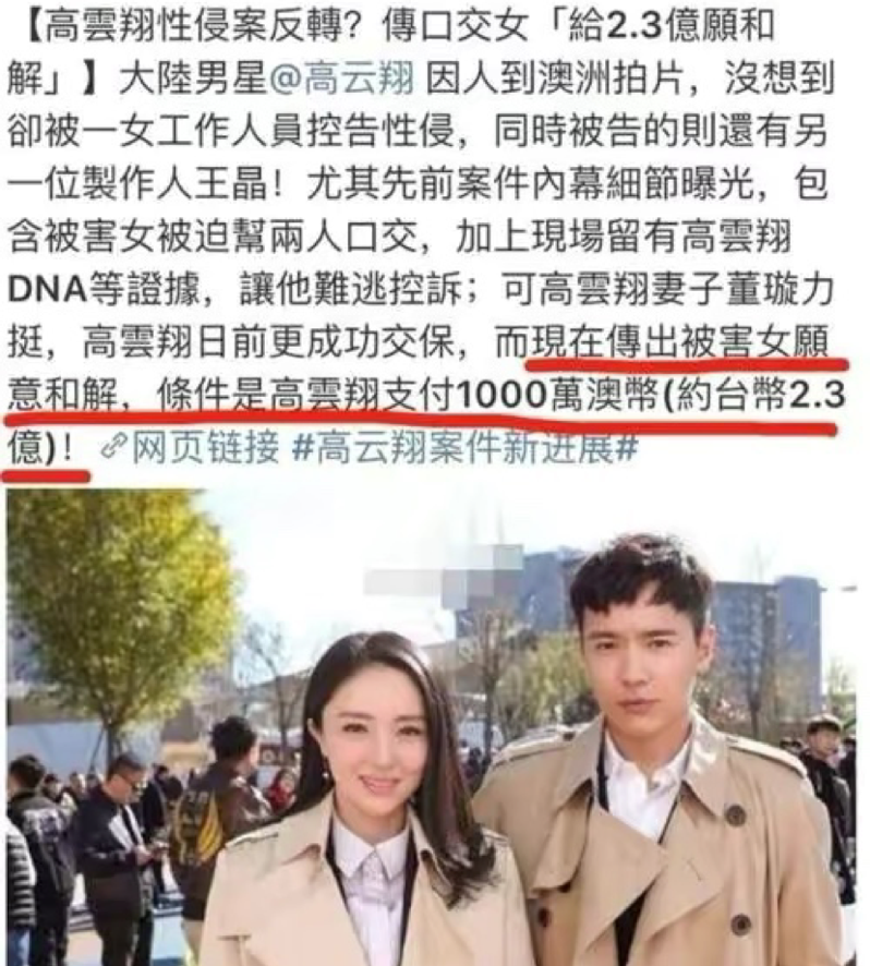 高云翔董璇为什么离的婚（董璇和高云翔的感情经历）