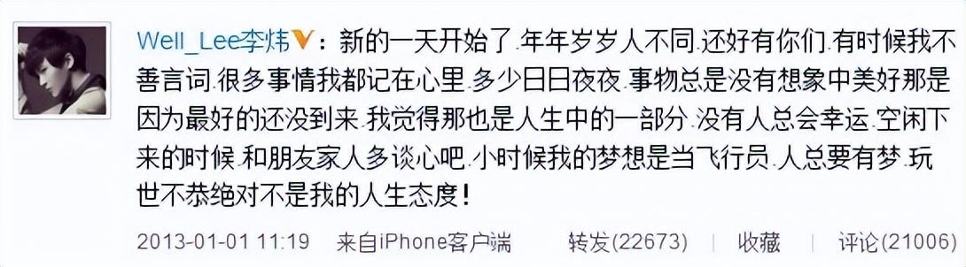 托奶李天王是什么意思（苏醒李炜事件前因后果）