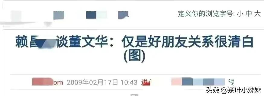 赖长星和董文华什么关系（董文华和赖昌星的绯闻事件）