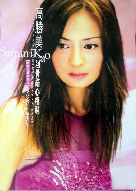 台湾歌手高胜美简历（高胜美感情经历 ）