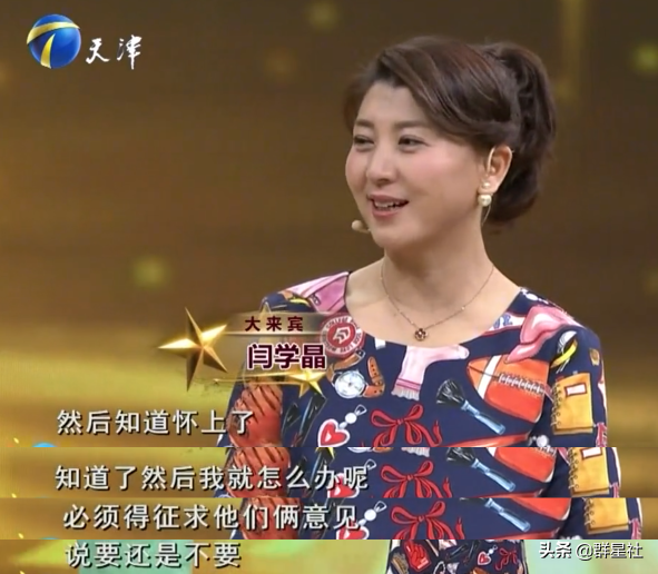 闫学晶的丈夫是谁（演员闫学晶婚史经历）