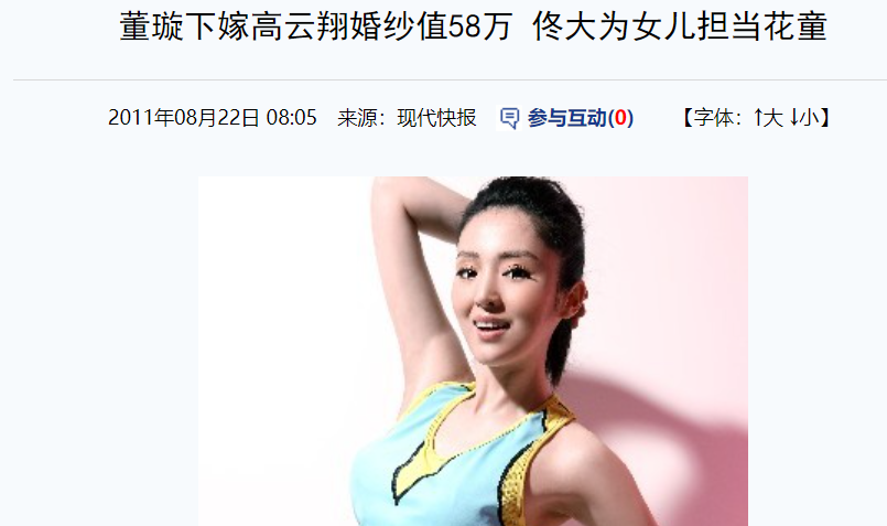 石雪和佟大为的关系(佟大为的一生经历)