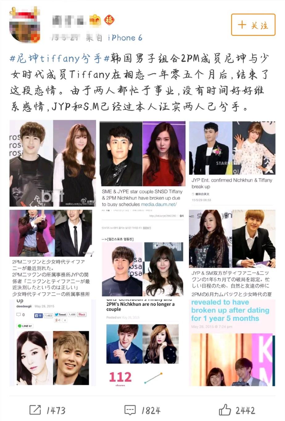 尼坤tiffany公开秀恩爱 （韩国尼坤女友Tiffany分手原因）