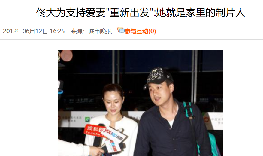 石雪和佟大为的关系(佟大为的一生经历)