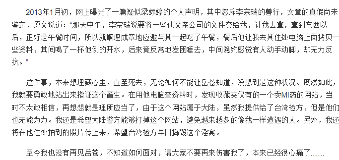 李宗瑞继母梁婖婷现状（台湾富二代李宗瑞艳门事件）