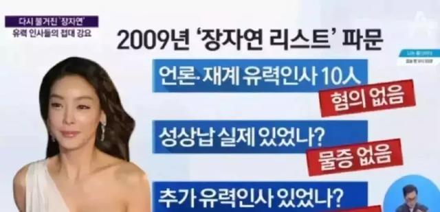 张紫妍的个人资料（韩国女星张紫妍陪睡事件）