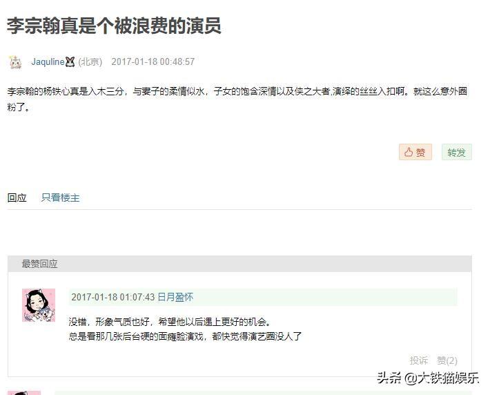 李宗翰爱新觉罗名字叫什么（李宗翰和溥仪的关系）