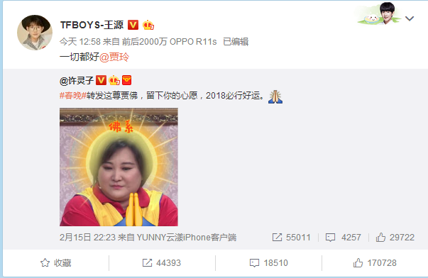 王源是不是有女朋友了（王源自爆与当红小花恋情）