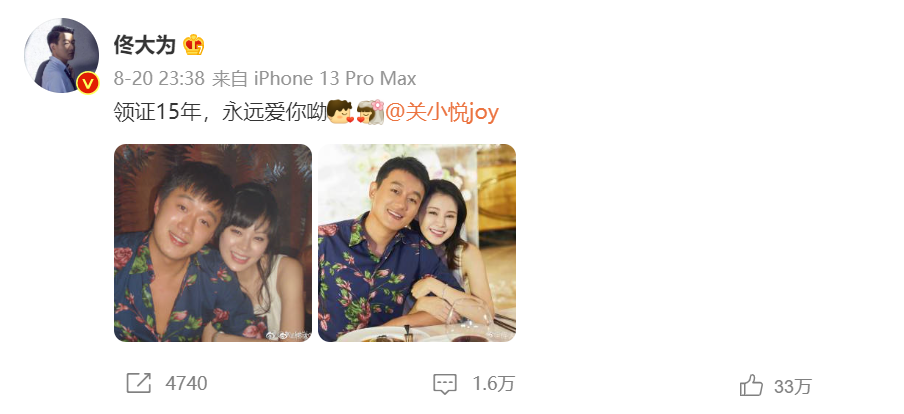 石雪和佟大为的关系(佟大为的一生经历)