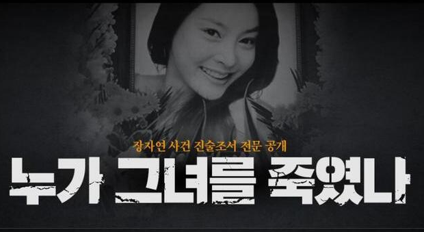 张紫妍的个人资料（韩国女星张紫妍陪睡事件）