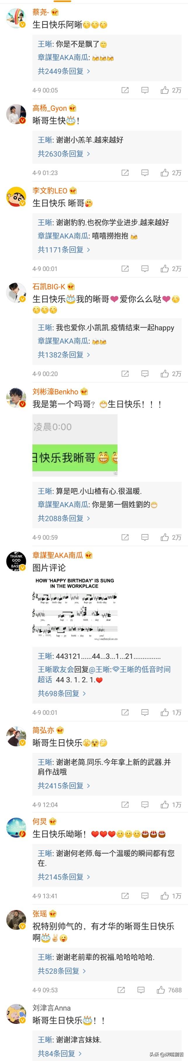 王晰老婆金宴竹是谁（王晰老婆金宴竹情史揭秘）