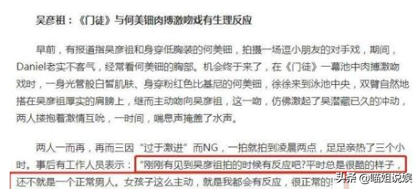 演员何美钿老公是谁（吴彦祖和何美钿激情戏失控作品）