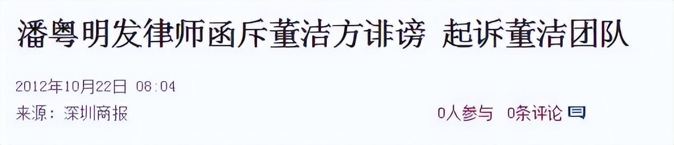 董洁的老公叫什么名字（董洁和潘粤明14年的婚姻）