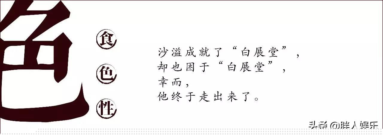 演员沙溢个人资料简历（白展堂沙溢的浪漫情史）