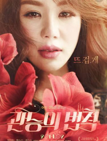 韩国严正花演过什么三级片（性感女神严正花作品介绍）