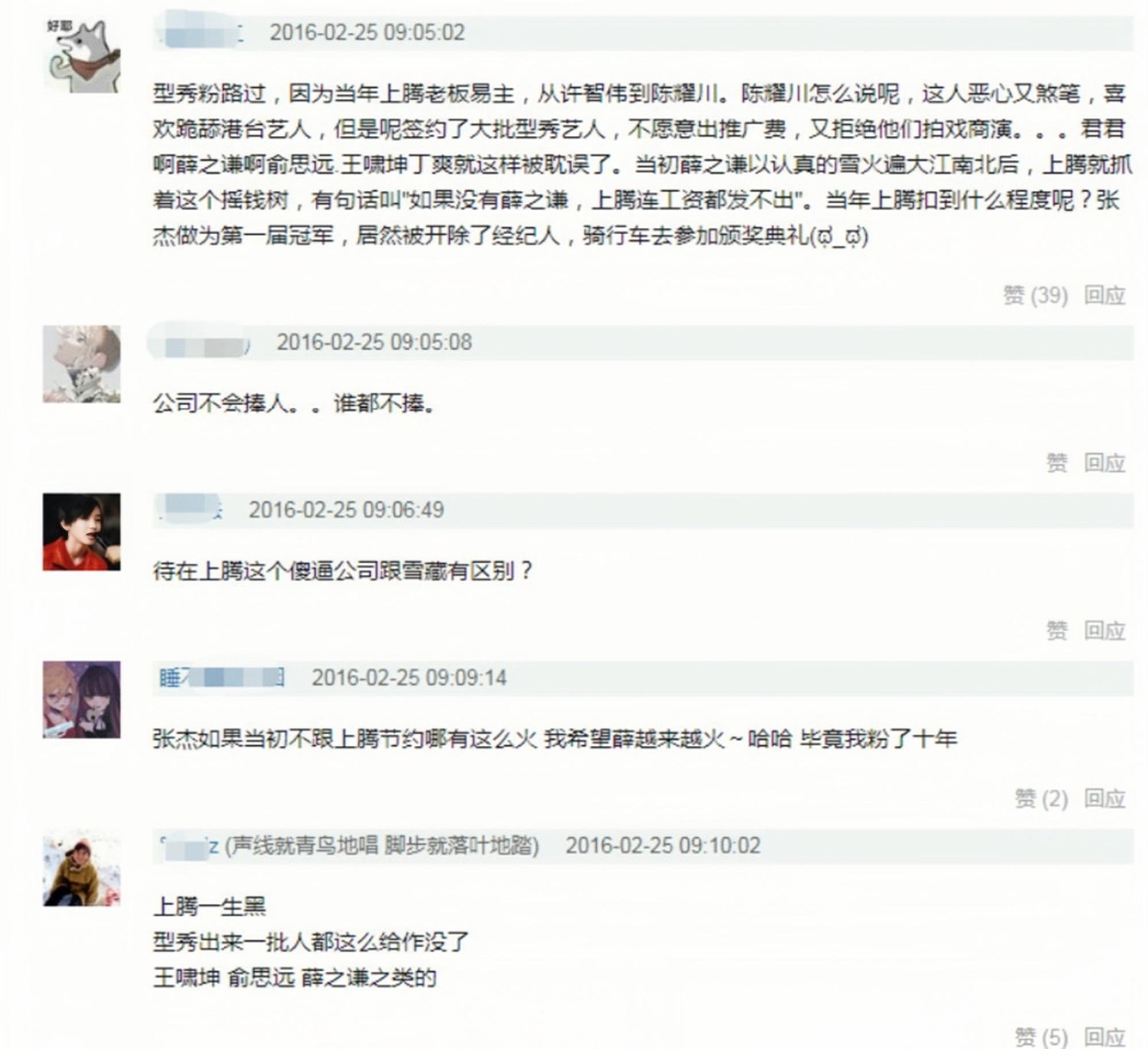 薛之谦私生活被爆是哪一年（薛之谦的人渣情史）