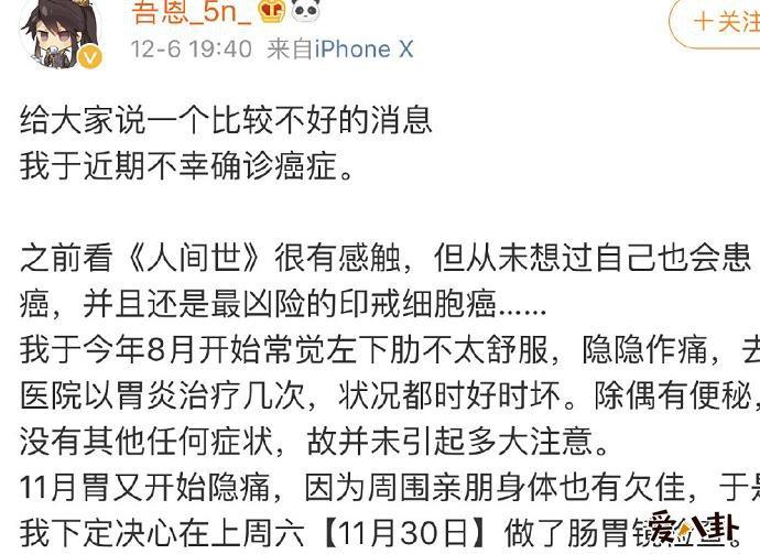 吾恩苍白怎么出柜的（吾恩和苍白的恋爱史）