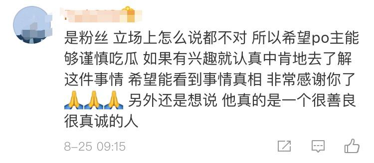 朴宝剑辱华最终道歉了吗（韩星朴宝剑辱华广告事件）