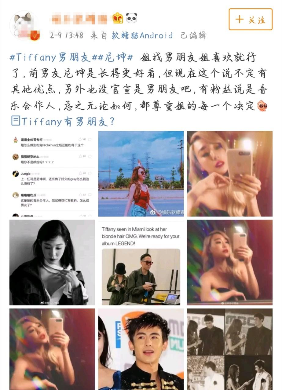 尼坤tiffany公开秀恩爱 （韩国尼坤女友Tiffany分手原因）