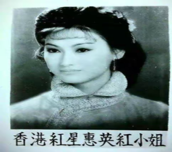 惠英红经历了什么（揭秘惠英红的感情经历）