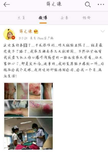 薛之谦被车撞了吗（李雨桐爆料薛之谦泰国车祸内幕）