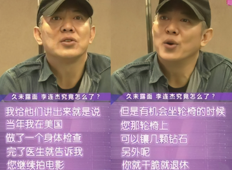 李连杰是不是瘫痪了（59岁李连杰近况曝光）