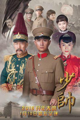 少帅储世新阵亡是哪一集（少帅电视剧21-22集储世新死亡剧情介绍）