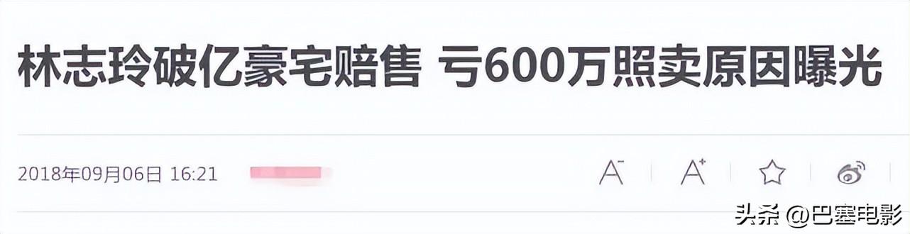 林志玲演过什么电视剧（明星林志玲出演过的影视作品）