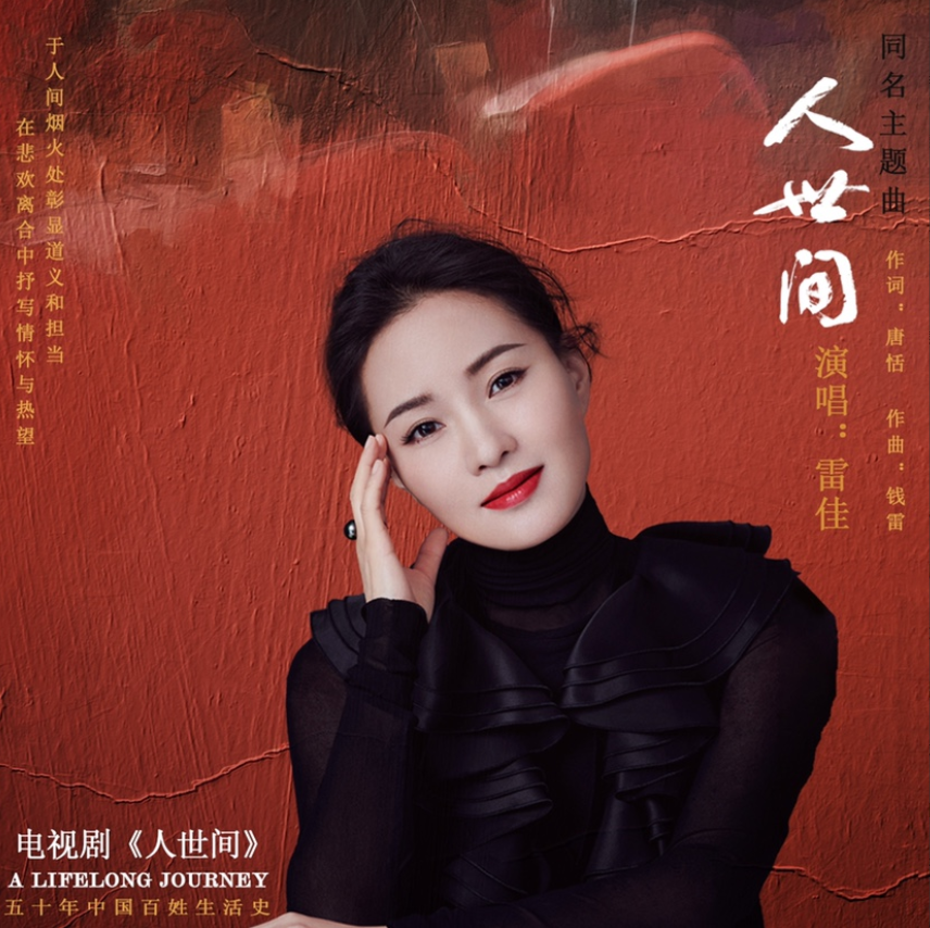 雷佳的老公是干什么的（著名歌唱家雷佳的慈善家丈夫陈正拜）