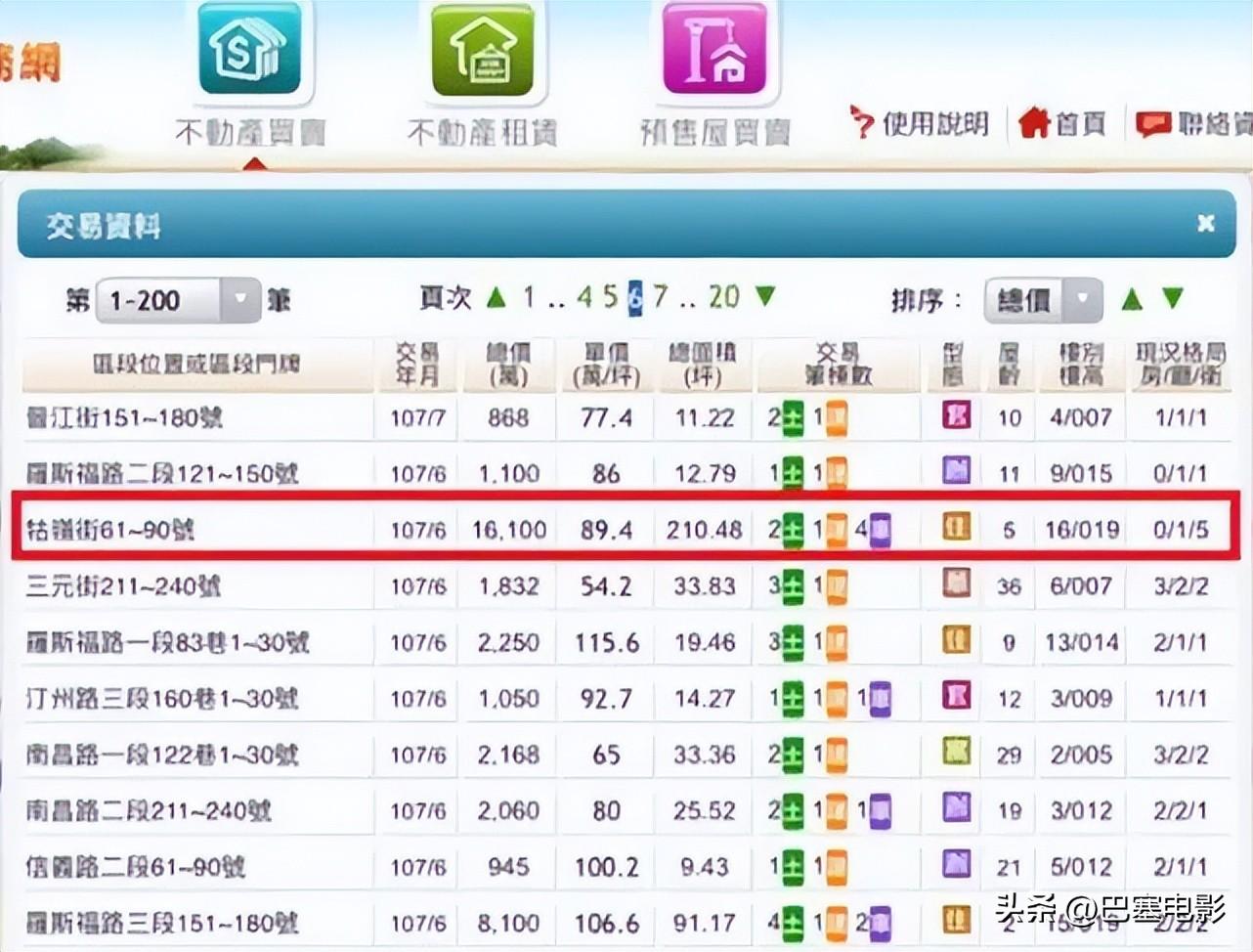 林志玲演过什么电视剧（明星林志玲出演过的影视作品）