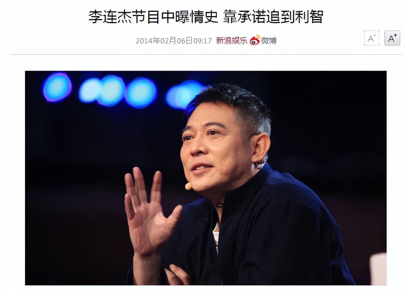 利智到底那漂亮了（李连杰苦等十年利智）