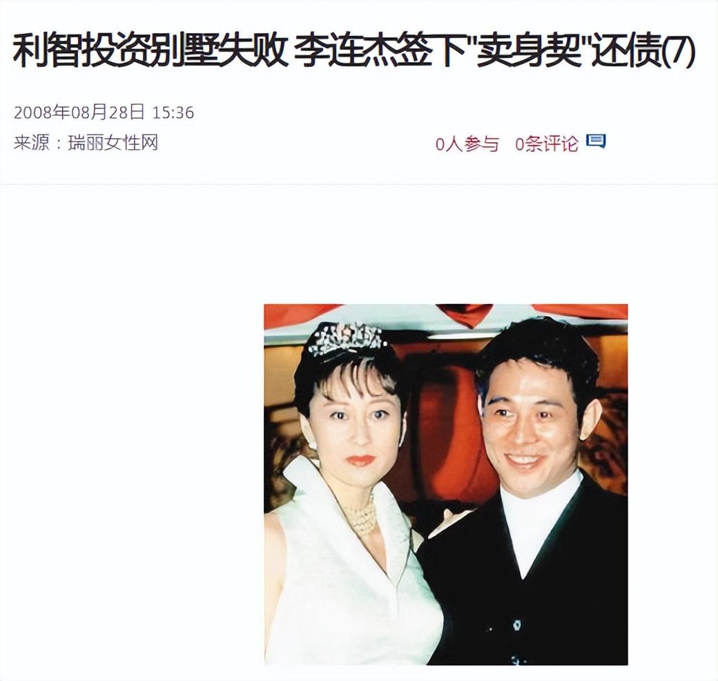 利智到底那漂亮了（李连杰苦等十年利智）