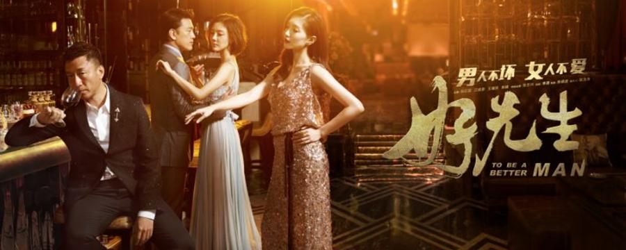 好先生陆远最后和谁在一起了（好先生徐丽结局）