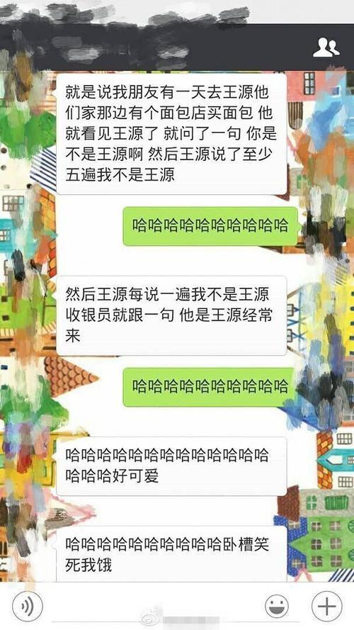 王源是不是有女朋友了（王源自爆与当红小花恋情）